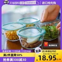 iwaki 怡万家 耐热玻璃保鲜盒微波炉饭盒冰箱收纳200ml*1只