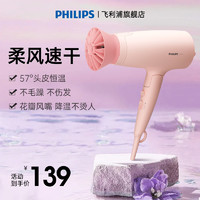 PHILIPS 飞利浦 BHD356 电吹风