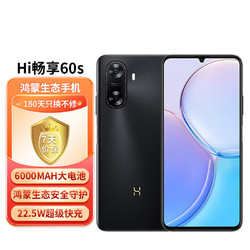 Hi nova 華為智選 Hi暢享60s 5G手機 6000mAh+22.5W超長續航 鴻蒙生態 幻夜黑 256GB