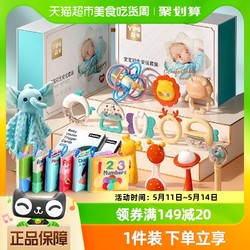 YiMi 益米 婴儿玩具0一1岁新生的儿见面礼盒礼物满月礼宝宝用品大全3到6个月