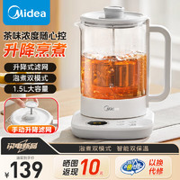 Midea 美的 煮茶器 养生壶泡茶壶喷淋式煮茶