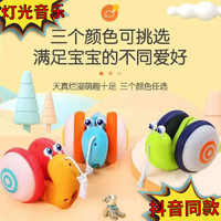 JUJK 抖音同款婴儿玩具牵绳蜗牛音乐灯光爬行走路学步拉绳蜗牛儿童玩具