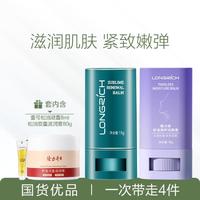 Longrich 隆力奇 蛇油凝时润肤膏颈霜提拉紧致保湿护肤品