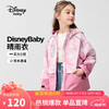 迪士尼（DISNEY）童装儿童女童工装外套梭织防水户外上衣24春DB411IE11粉110