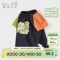 戴维贝拉（DAVE＆BELLA）男童短袖t恤凉感抗菌儿童上衣夏季薄款宝宝打底衫2024新款衣服