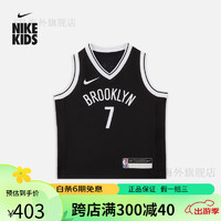 耐克（NIKE）官方男童2021/22赛季布鲁克林篮网队NBA婴童球衣