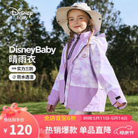 迪士尼（DISNEY）童装儿童女童工装连帽外套梭织防水户外上衣24春DB411IE11紫140 紫底晕染