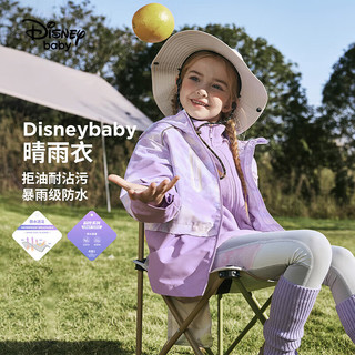 迪士尼（DISNEY）童装儿童女童工装连帽外套梭织防水户外上衣24春DB411IE11紫130 紫底晕染