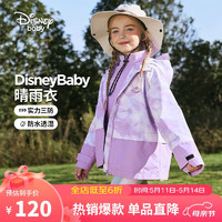 迪士尼（DISNEY）童装儿童女童工装连帽外套梭织防水户外上衣24春DB411IE11紫150 紫底晕染