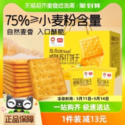 PANPAN FOODS 盼盼 咸味苏打饼干零食800g*1箱礼盒