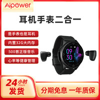 Aipower艾智尔 蓝牙耳机智能手表二合一