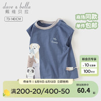 戴维贝拉（DAVE＆BELLA）针织男童背心短袖儿童上衣纯棉宝宝衣服夏装小童t恤打底衫 灰蓝色 120cm（身高110-120cm）