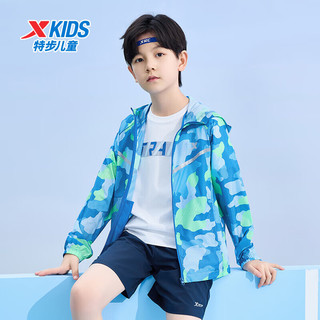 特步儿童童装男童迷彩时尚运动梭织防晒衣 皇家蓝 120cm