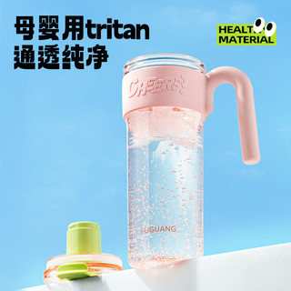 富光塑料杯大容量tritan水杯女士巨无霸桌面吸管杯高颜值茶水分离杯子 粉色（tritan材质） 1000ml