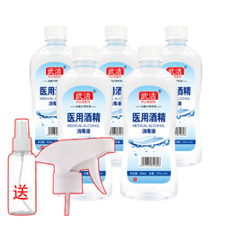 VUJEEN 武洁 75%酒精消毒液500ml