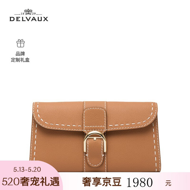 DELVAUX 德尔沃 美拉德式包包女Brillant单肩斜挎手拿包 520礼物送女友 焦糖色
