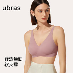 Ubras 软支撑3D反重力细肩带文胸内衣女文胸罩情人节礼物 无花果多个颜色可选
