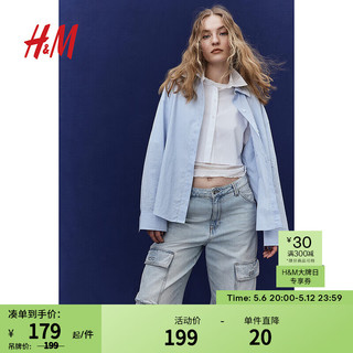 H&M女装衬衫2024夏季休闲柔软舒适大廓形棉质条纹衬衣1202778 浅蓝色/条纹 160/88 S