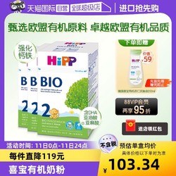 HiPP 喜宝 德国经典有机婴幼儿配方奶粉2段*3（6-10个月）