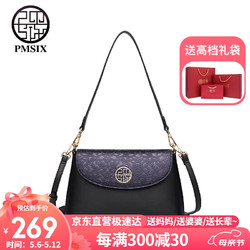 PMSIX 天煦 母亲节礼物实用送妈妈女包新中式国风斜挎包女中年时尚单肩包