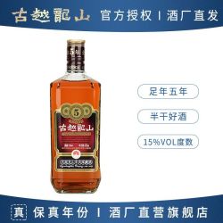 古越龙山中央库藏金五年陈酿黄酒绍兴正宗半干型花雕酒500ml单瓶