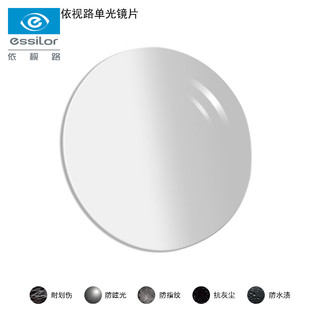 依视路（ESSILOR）眼镜片钻晶A4非球面高清智能防蓝光防UV树脂配镜片1.67非球面 1.67非球面钻晶A4