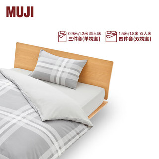 MUJI 無印良品 柔软洗棉 被套套装 床上用品三/四件套 全棉纯棉 宿舍 儿童 灰色大格纹