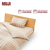 MUJI 柔软洗棉 被套套装 床上用品三/四件套 全棉纯棉 宿舍 儿童 米色大格纹 床垫罩式 单人用：适用1.2米床/三件套