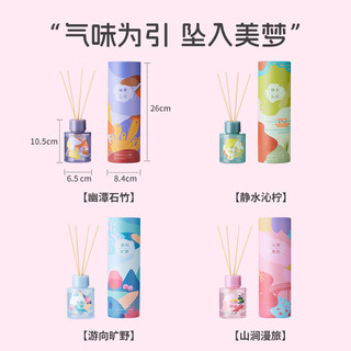 名创优品（MINISO）游园惊梦系列无火香薰山涧漫旅室内卧室浴室空气清新剂120mL