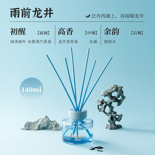 名创优品（MINISO）中国茶香系列无火香薰室内卧室空气清新剂女生 雨前龙井140mL