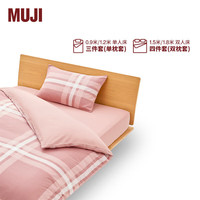無印良品 MUJI 柔软洗棉 被套套装 床上用品三/四件套 全棉纯棉 宿舍 儿童 粉色大格纹 床垫罩式 单人用：适用1.2米床/三件套