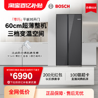 BOSCH 博世 超薄平嵌512L微零嵌冰箱风冷一级能效双开门EA59