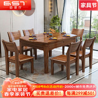 佰世厅 新中式乌金木实木餐桌组合可伸缩方圆两用饭桌SL502 1.35桌+6椅