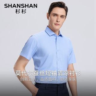 杉杉（SHANSHAN）含桑蚕丝短袖衬衫男夏季抗皱耐磨易打理衬衣男士通勤职业正装 蓝灰色 185