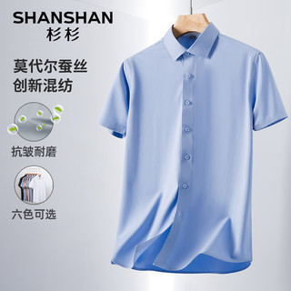 杉杉（SHANSHAN）含桑蚕丝短袖衬衫男夏季抗皱耐磨易打理衬衣男士通勤职业正装 蓝灰色 175