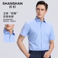 杉杉（SHANSHAN）含桑蚕丝短袖衬衫男夏季抗皱耐磨易打理衬衣男士通勤职业正装 蓝灰色 170