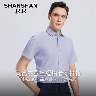杉杉（SHANSHAN）含桑蚕丝短袖衬衫男夏季抗皱耐磨易打理衬衣男士通勤职业正装 浅灰色 175