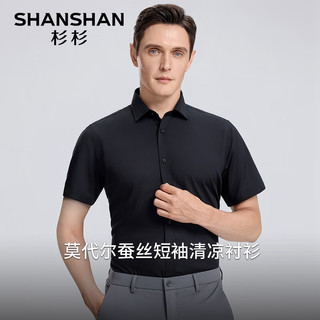 杉杉（SHANSHAN）含桑蚕丝短袖衬衫男夏季抗皱耐磨易打理衬衣男士通勤职业正装 黑色 180