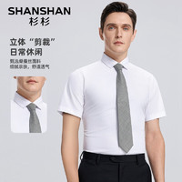 杉杉（SHANSHAN）含桑蚕丝短袖衬衫男夏季抗皱耐磨易打理衬衣男士通勤职业正装 白色 180