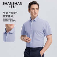 杉杉（SHANSHAN）含桑蚕丝短袖衬衫男夏季抗皱耐磨易打理衬衣男士通勤职业正装 浅灰色 170