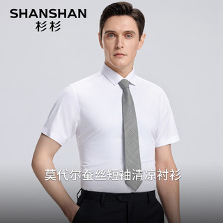 杉杉（SHANSHAN）含桑蚕丝短袖衬衫男夏季抗皱耐磨易打理衬衣男士通勤职业正装 白色 170