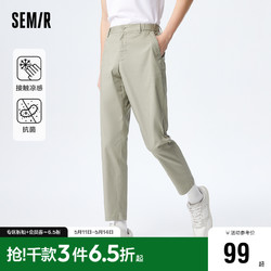 Semir 森马 通勤风小脚裤时尚百搭长裤