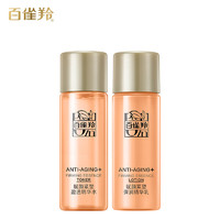 PECHOIN 百雀羚 赋颜紧塑精华水20ml+乳20ml 水乳试用装 40ml