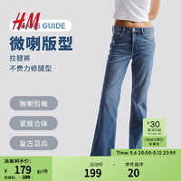 H&M 女装裤装秋季新款时尚休闲微喇高腰牛仔裤1074295 牛仔蓝 155/64A