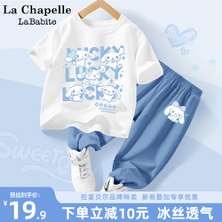 La  Babite kids 拉夏贝尔女童夏装套装2024新款运动大童女孩短袖福袋