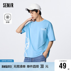 Semir 森马 [大森]森马短袖T恤男夏季舒适透气凉感时尚简约休闲时尚个性