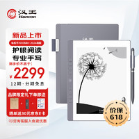 Hanvon 汉王 N10mini2024 手写电纸本 7.8英寸电子书阅读器墨水屏电纸书平板电子笔记本