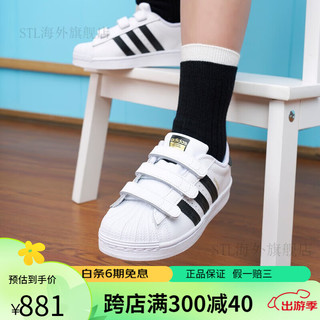 阿迪达斯 （adidas）童鞋SUPERSTAR亲子魔术贴板鞋小白鞋子男女小童 白/一号黑/金 30.5码 180mm