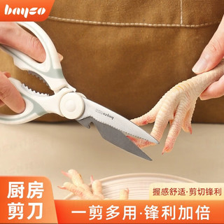 拜格（BAYCO）不锈钢厨房剪刀烤肉剪厨用剪鸡骨剪多功能家用食品剪刀BD19013 厨用强力剪-米绿色