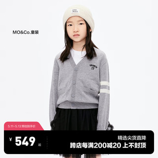 little MO&Co.美丽诺羊毛 little moco童装24春装男女童长袖轻薄开衫外套 中花灰色 150/72